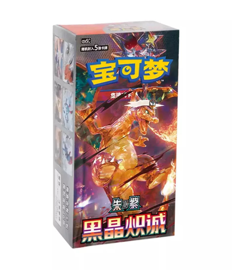 Pokémon - Boîte de 15 boosters CSV5C Dark Crystal Blaze (Chinois)